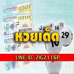 หวยรัฐ